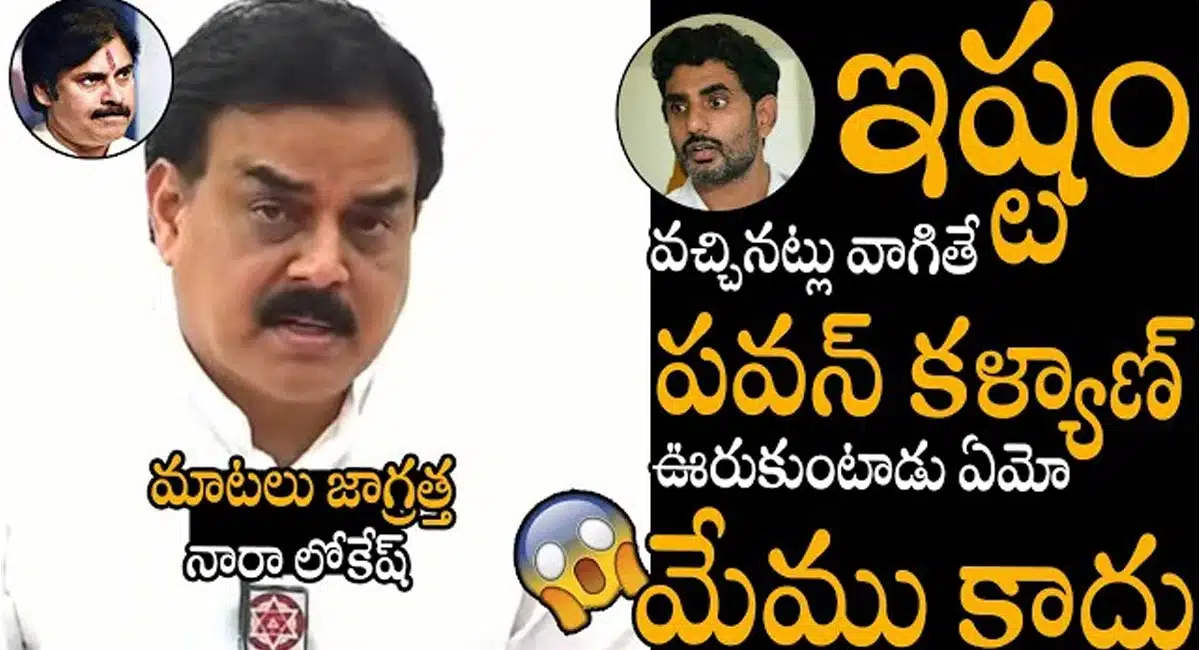 Nadendla Manohar : నారా లోకేష్ కు స్ట్రాంగ్ వార్నింగ్ ఇచ్చిన జనసేన అధినేత నాదెండ్ల మనోహర్ ..