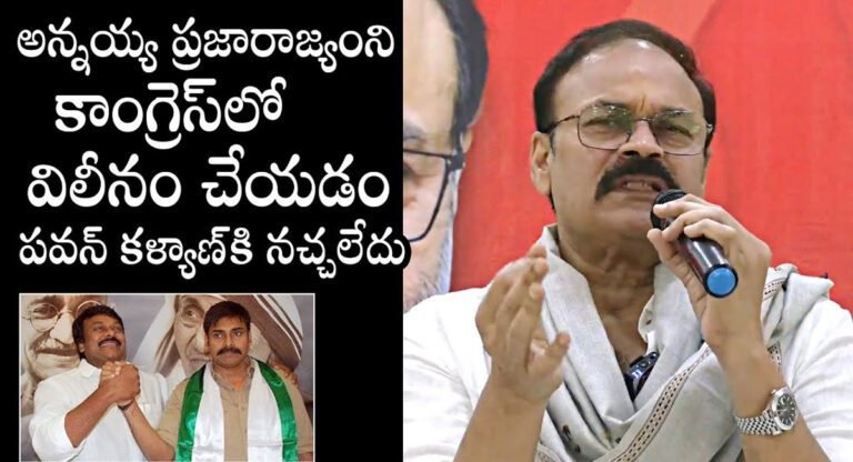 Nagababu : అన్నయ్య ప్రజారాజ్యంని కాంగ్రెస్ లో విలీనం చేయడం పవన్ కళ్యాణ్ కి నచ్చలేదు : నాగబాబు