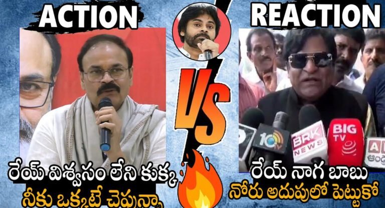 Nagababu VS Ali : రాజ‌కీయ మాట‌ల యుద్ధం.. నాగ‌బాబు VS ఆలీ..!