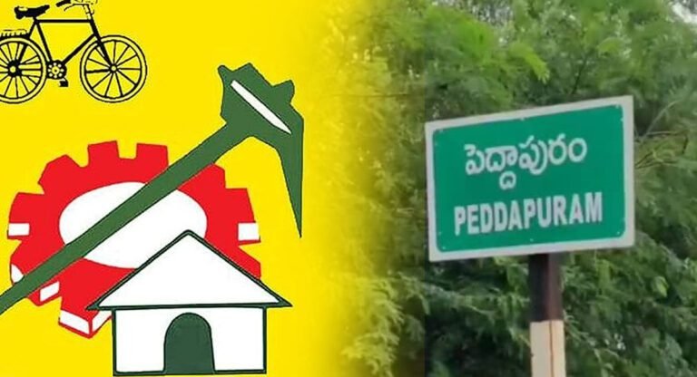 Peddapuram Politics : రసవత్తరంగా పెద్దాపురం రాజకీయాలు.. రెండు వర్గాలుగా విడిపోయిన టీడీపీ..!