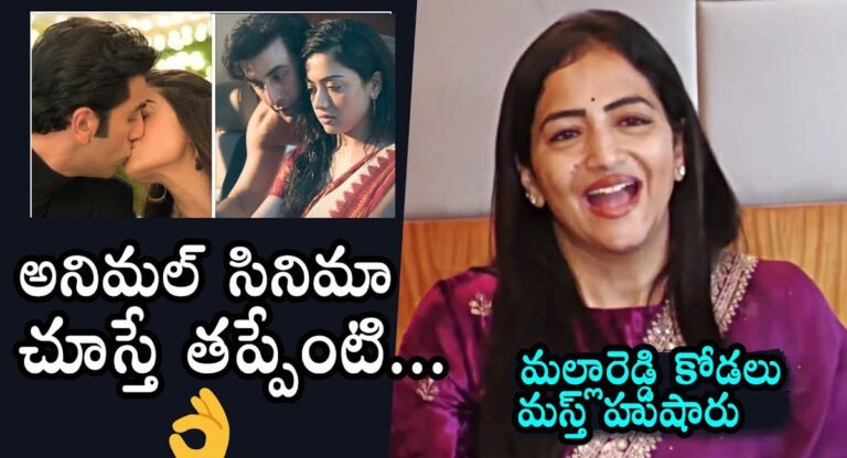 Preethi Reddy : యానిమల్ సినిమా గురించి ఫన్నీ కామెంట్స్ చేసిన మల్లారెడ్డి కోడలు..!