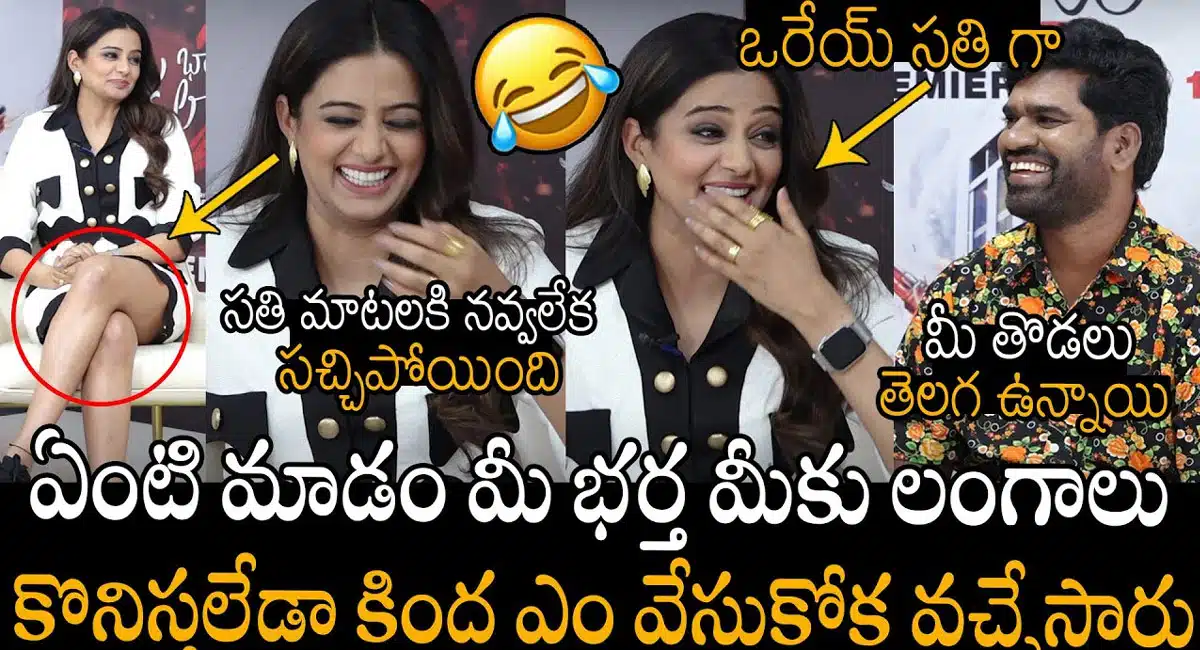 Priyamani : బిత్తిరి సత్తి మాటలకి ఫుల్లుగా నవ్వుకున్న ప్రియమణి ..!