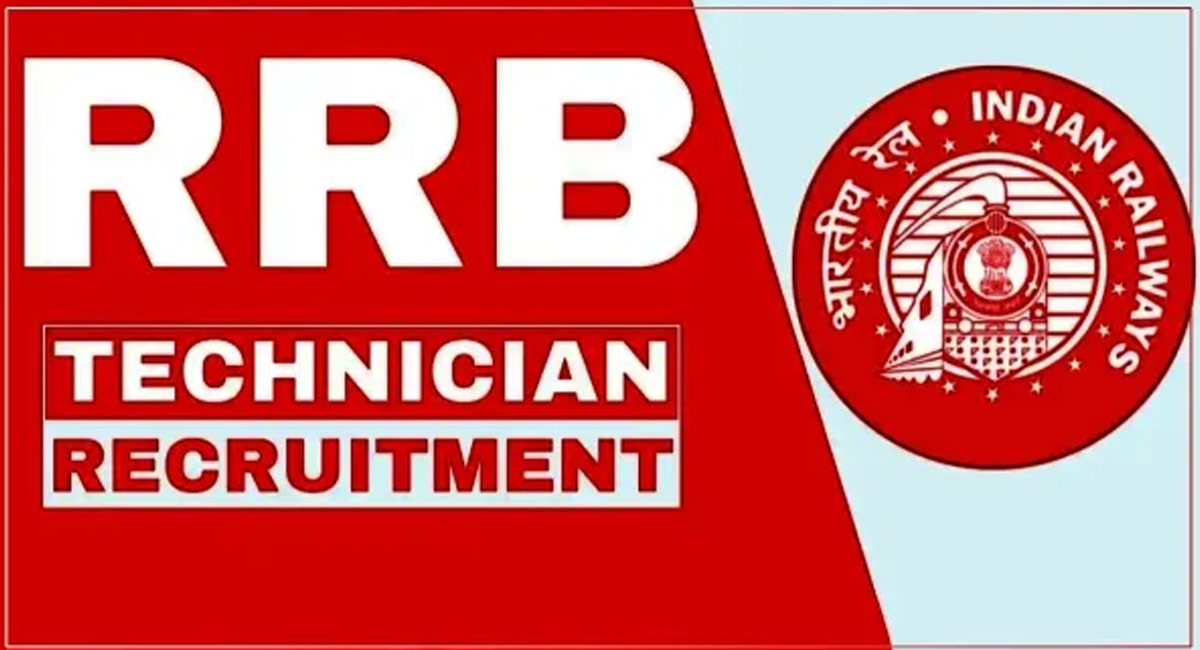 RRB Jobs : గుడ్‌న్యూస్‌.. RRB టెక్నీషియన్ రిక్రూట్మెంట్… 9వేలకు పైగా పోస్టుల భర్తీకి నోటిఫికేషన్ విడుదల…!