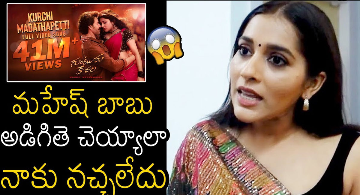 Rashmi Gautam : మహేష్ బాబు అడిగితే చేయాలా..? యాంకర్ రష్మి గౌతమ్ షాకింగ్ కామెంట్స్..!