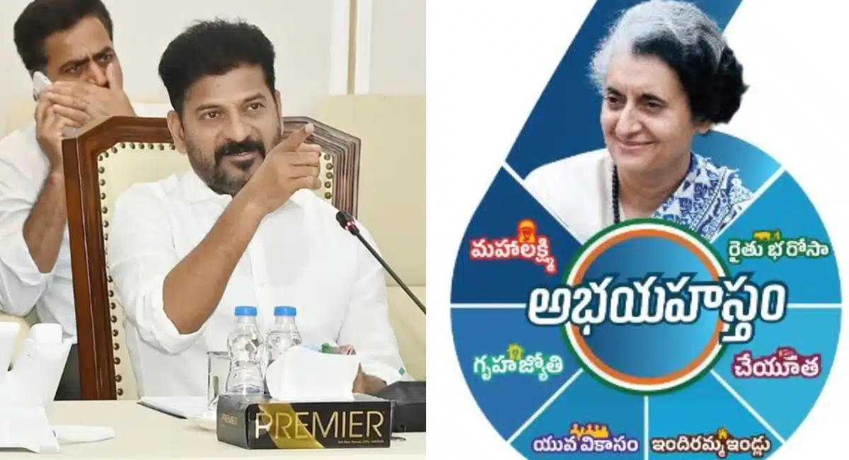Six Guarantee Schemes : 6 గ్యారెంటీ స్కీమ్ ల కోసం ఇంటింటికి సర్వే... వీటిని రెడీగా పెట్టుకోండి..!