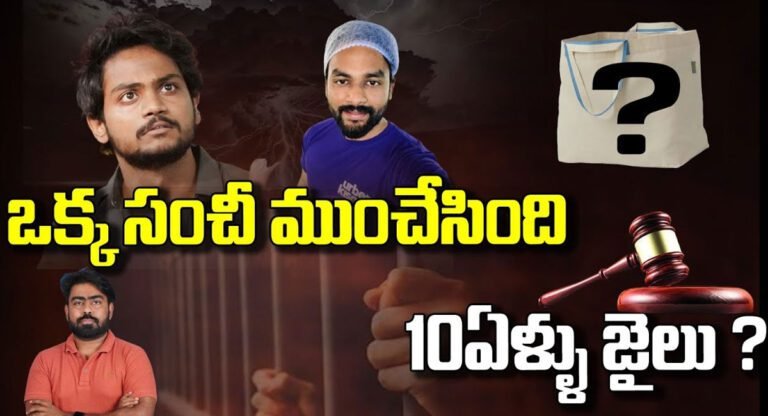 Shanmukh Jaswanth : ఆ ఒక్క సంచి షణ్ముఖ్ జశ్వంత్ ను ముంచేసిందిగా.. పదేళ్లు జైలు శిక్ష అనుభవించాల్సిందేనా ..?