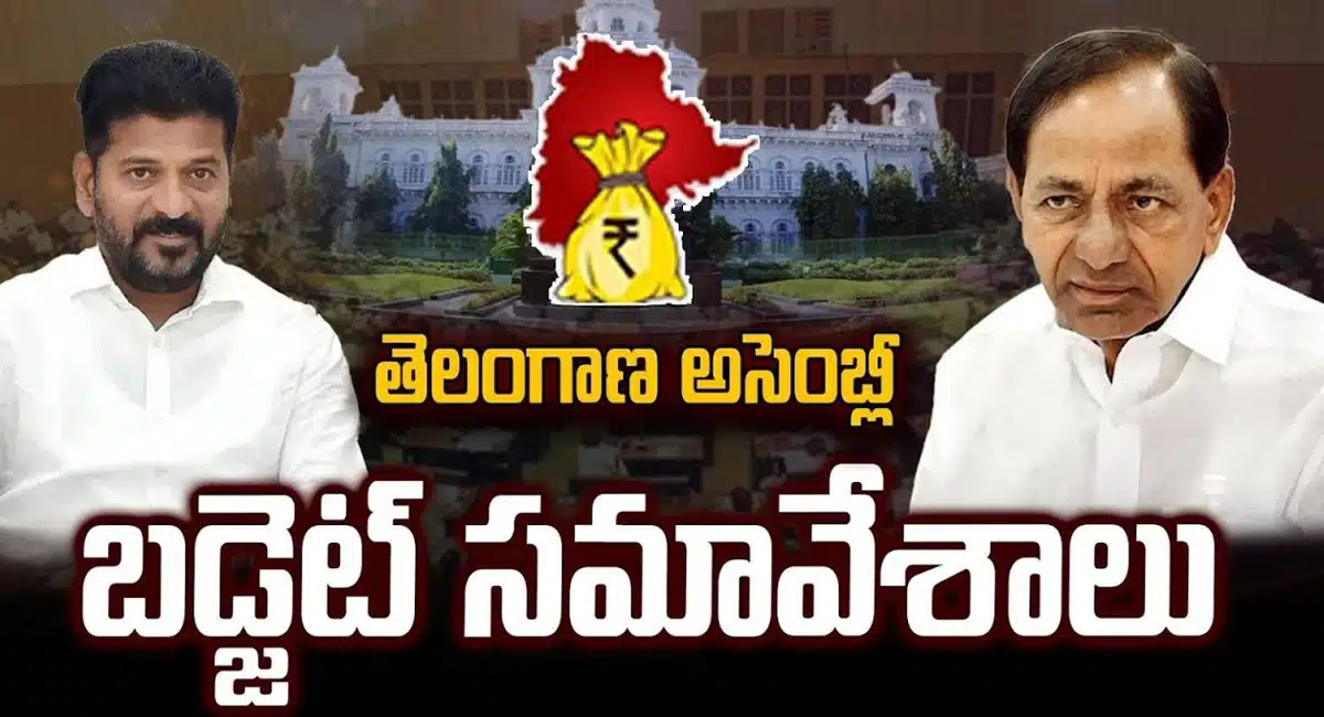 Telangana Budget 2024 Live Updates : తెలంగాణ బడ్జెట్ 2024 లైవ్ అప్‌డేట్స్‌.. రేవంత్ రెడ్డి సర్కార్ తొలి బడ్జెట్.. ప్రతిపక్ష నేతగా అసెంబ్లీకి కేసీఆర్ ఎంట్రీ
