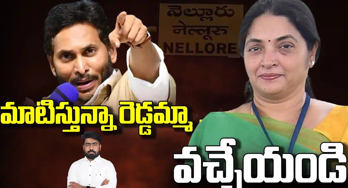 Vemireddy Prabhakar Reddy : వేమినేని ప్రభాకర్ రెడ్డికి జగన్ బంపర్ ఆఫర్...తిరిగి సొంతగూటికి చేరుకుంటారా..?
