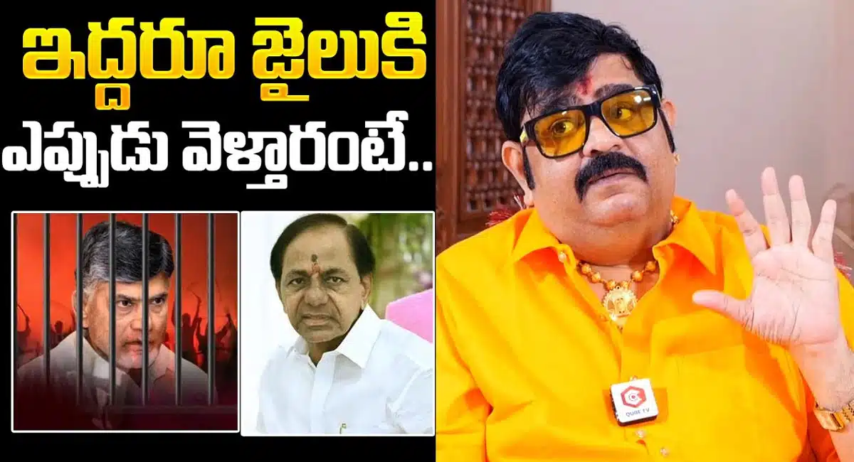 Venu Swamy : మరో 10 ఏళ్ళు జగనే సీఎం... వేణు స్వామి సంచలన వ్యాఖ్యలు..!