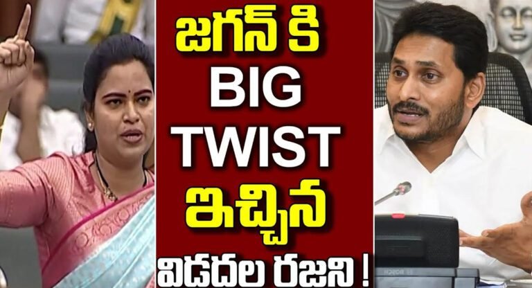 Vidathala Rajini : జగన్ కు షాక్ ఇవ్వబోతున్న విడతల రజిని…!