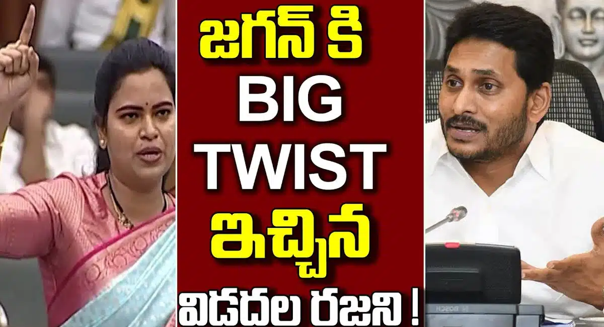 Vidathala Rajini : జగన్ కు షాక్ ఇవ్వబోతున్న విడతల రజిని...!