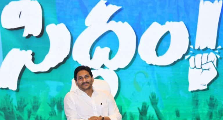 Ys Jagan : జగన్ పాలనలో విపరీతంగా పెరిగిన పెట్టుబడులు…స్పష్టం చేసిన కేంద్ర ప్రభుత్వం…!