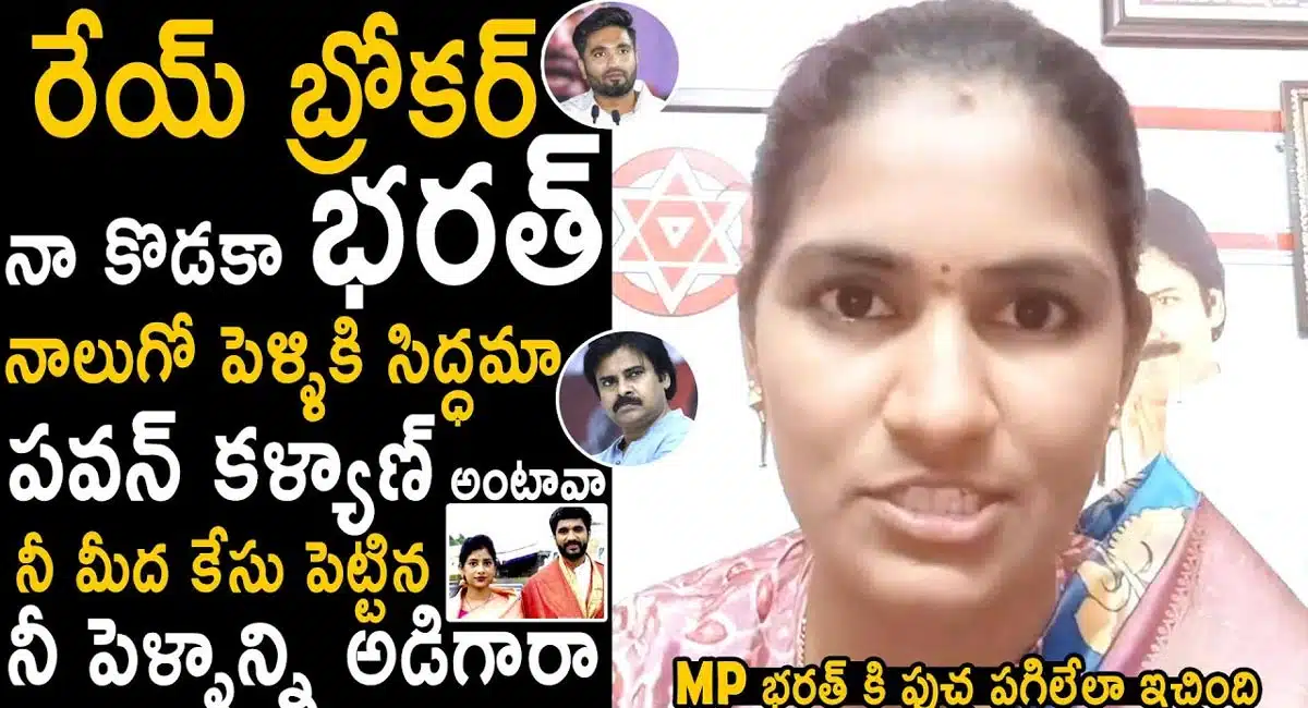 Rayapati Aruna : ఎంపీ మార్గాని భరత్ కి గట్టిగా ఇచ్చిపడేసిన రాయపాటి అరుణ ..!