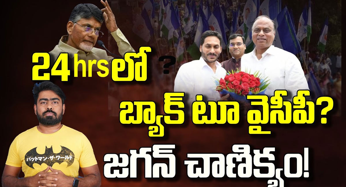 Vemireddy Prabhakar Reddy : 24hrsలో వేమిరెడ్డి ప్రభాకర్ రెడ్డి బ్యాక్ టూ వైసీపీ ?? జగన్ చాణిక్యం!