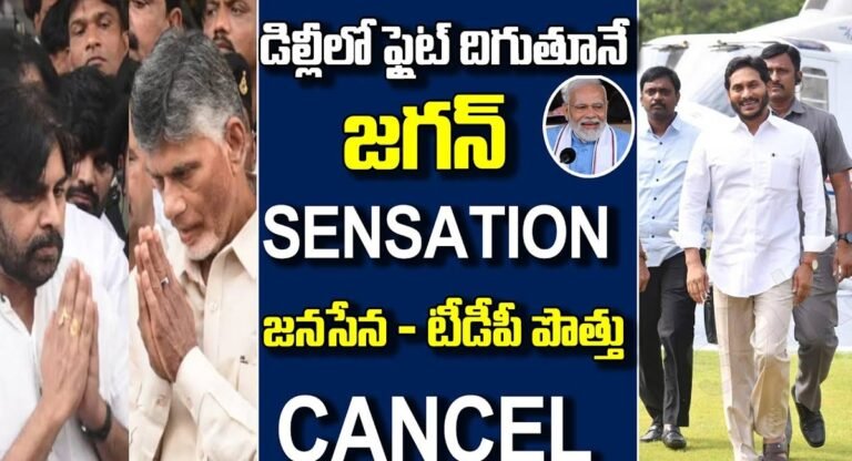 YS jagan : ఢిల్లీకి వెళ్లిన జగన్… పొత్తు విషయంపై మోడీతో ప్రస్తావన…!