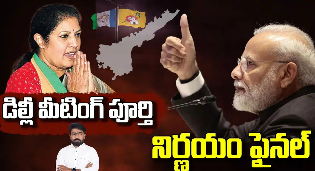 BJP : ఢిల్లీ వెళ్ళిన పురందేశ్వరి.. పొత్తుపై బీజేపీ నిర్ణయం ఏంటి..?