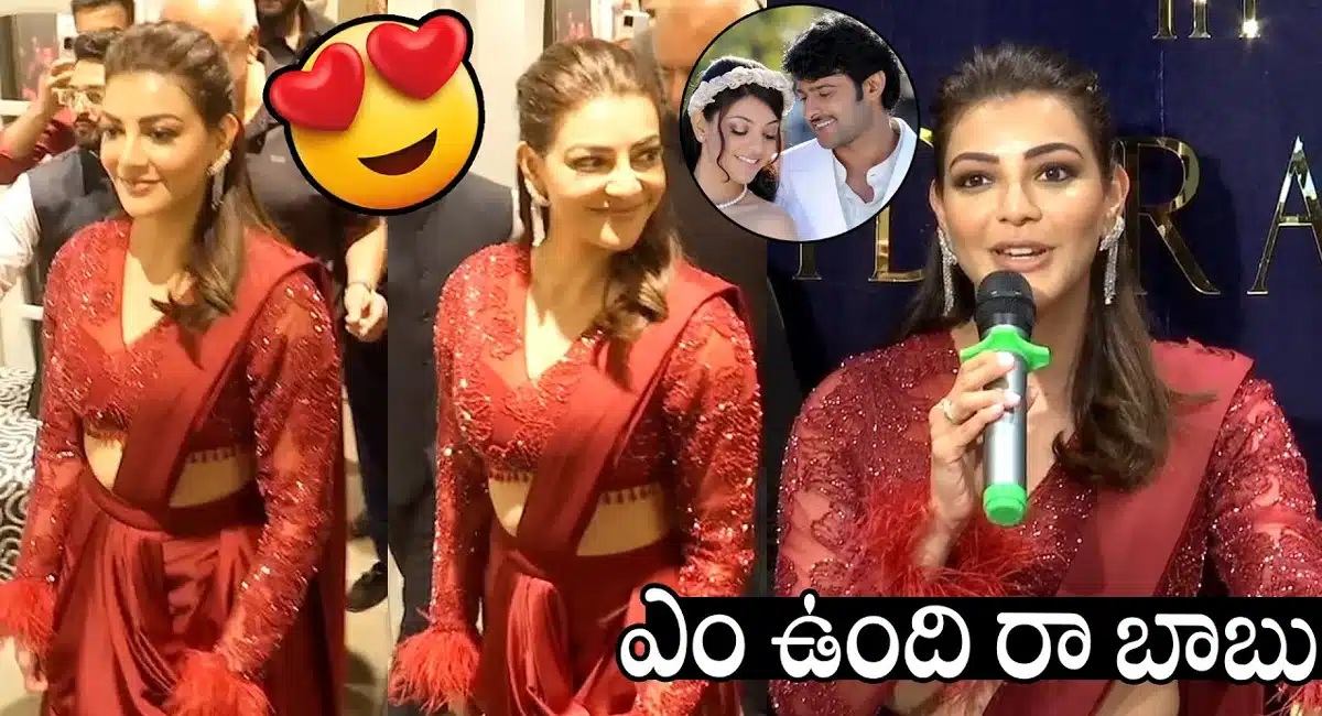 Kajal Aggarwal : షాపింగ్ మాల్ లో సందడి చేసిన కాజల్ అగర్వాల్ .. తల్లి అయిన అందం ఏమాత్రం తగ్గలేదు.. వీడియో
