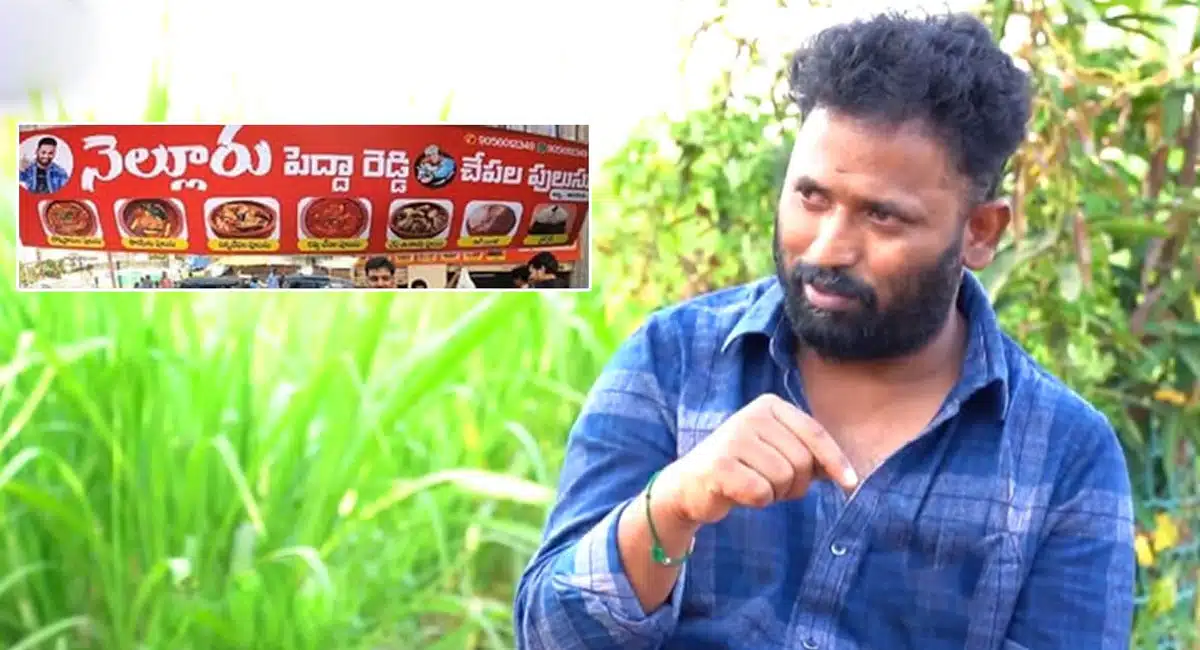 Kiraak Rp : నా చేపల పులుసు అలాగే అమ్ముతా.. ఇష్టం ఉంటేనే తీసుకోండి.. కిర్రాక్ ఆర్పి...!