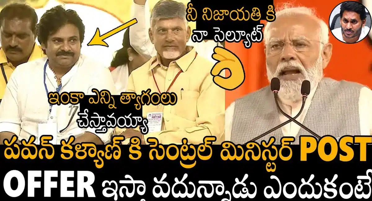 Modi : ప్రజాగలం సభలో నరేంద్ర మోడీ సంచలన వ్యాఖ్యలు..!