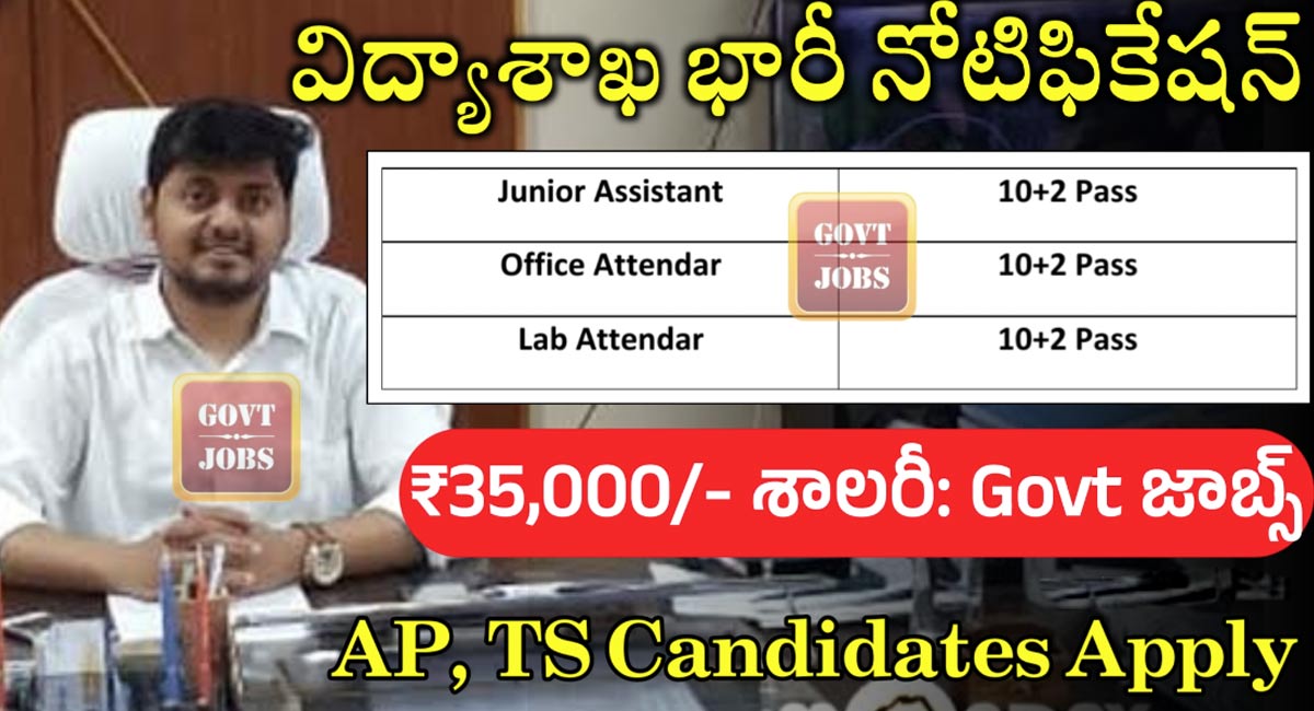 NITP Jobs : 10th పాస్ అయితే చాలు…జూనియర్ అసిస్టెంట్ ఉద్యోగాలు మీకోసం…!