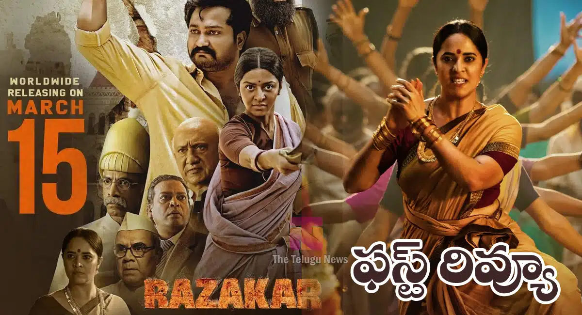 Razakar Movie Review : ర‌జాకార్ మూవీ ఫ‌స్ట్‌ రివ్యూ అండ్ రేటింగ్..!