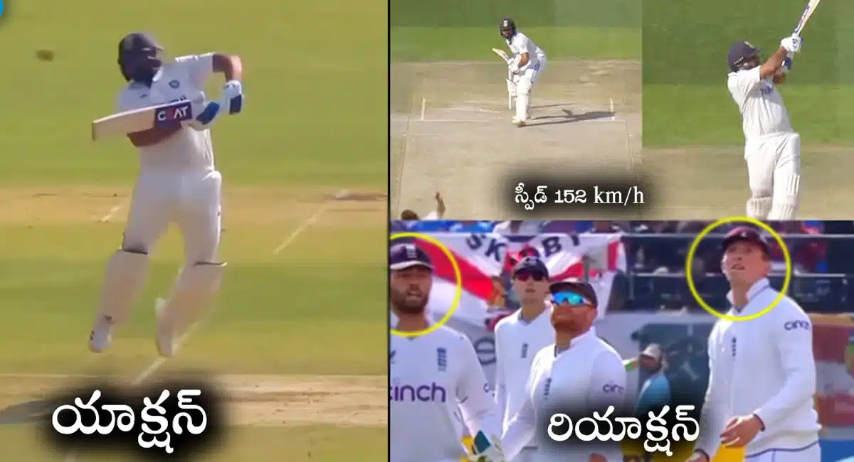 Rohit Sharma : అదే బాల్ అప్పుడు అలా.. ఇప్పుడు ఇలా.. రోహిత్ శర్మతో పెట్టుకుంటే మామూలుగా ఉండదు మరి...!