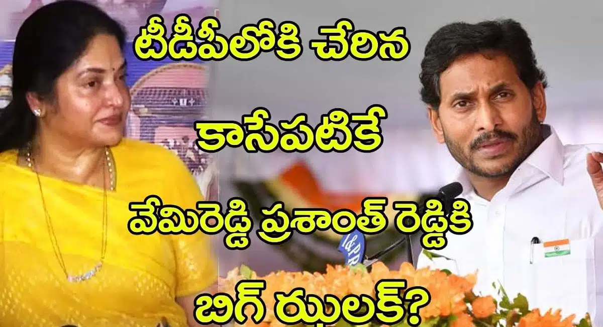 Vemireddy Prashanthi Reddy : వైసీపీ కి గుడ్ బై చెప్పి టీడీపీలోకి చేరారు .. కాసేపటికే బిగ్ షాక్..!!