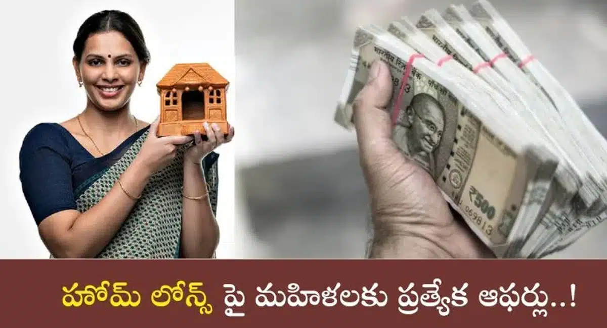 Women : పెళ్లి చేసుకుంటే అకౌంట్లోకి రూ.2లక్షలు.. గవర్నమెంట్ బంపర్ ఆఫర్..!