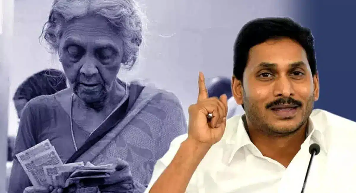 Pensions : ఏపీలో రేపటి నుంచి పెన్షన్లు ఎలా పంపిణీ చేస్తున్నారో తెలుసా..?