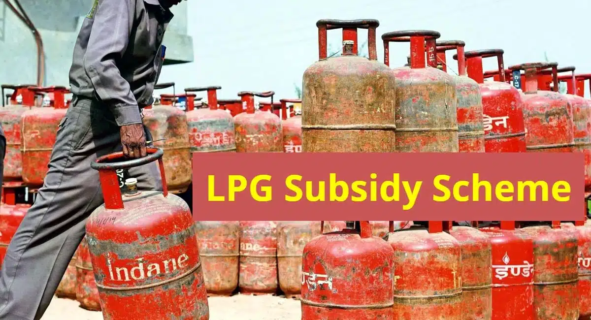Gas Subsidy : 500లకే గ్యాస్ సిలిండర్.. ఈ సబ్సిడీ మీకు పడుతుందా...? సులభంగా ఇలా తెలుసుకోండి.!!