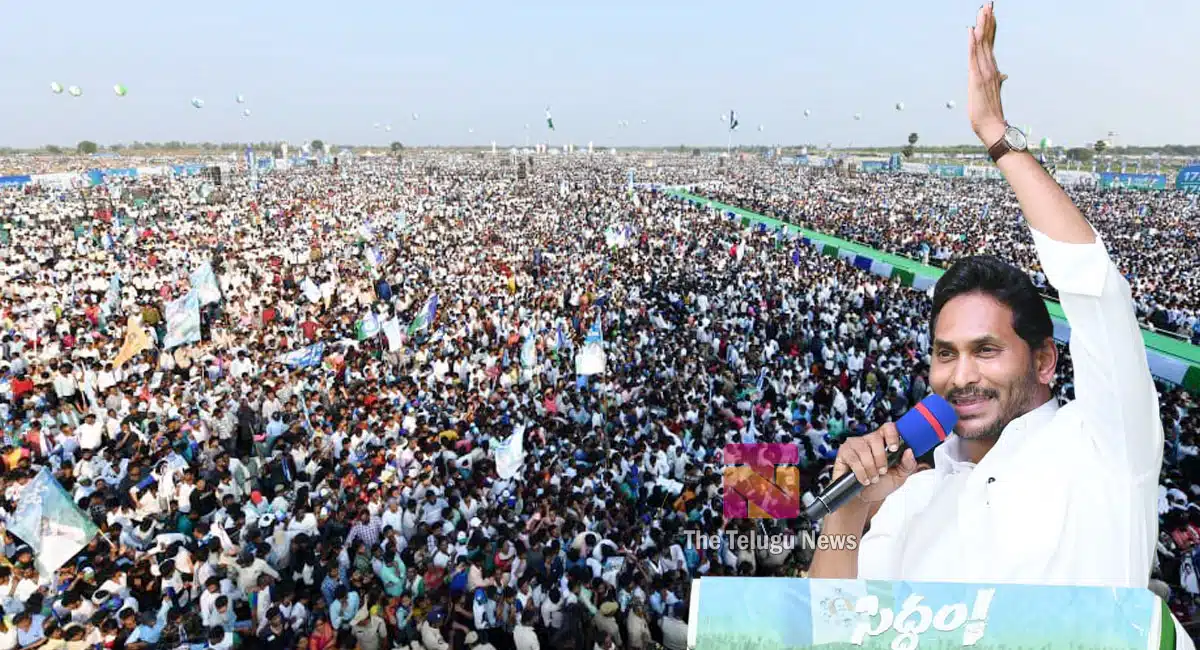 Siddham : సిద్ధం సభ గ్రాండ్ సక్సెస్... కుంభ‌మేళ‌ను త‌ల‌పించిన మేదరమెట్ల..!