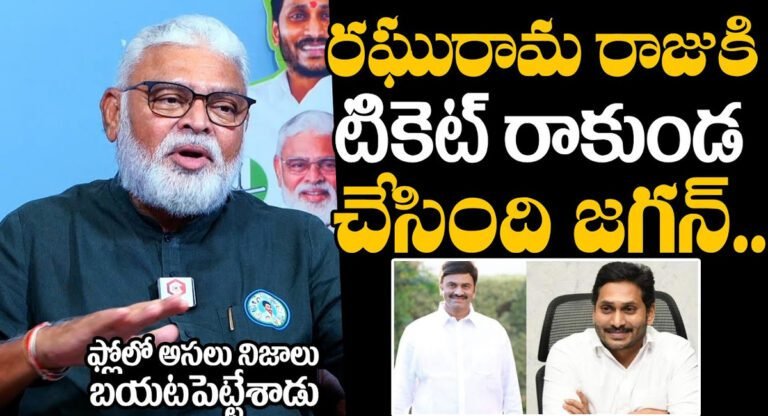 Ambati Rambabu : తాను తీసుకున్న గోతిలో తానే పడ్డాడు… రఘు రామ కృష్ణం రాజు గురించి సంచలన వ్యాఖ్యలు చేసిన అంబాటి రాంబాబు…!