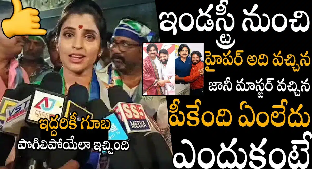 Anchor shyamala : భీమిలి నియోజకవర్గంలో యాంకర్ శ్యామల... వైసీపీ పార్టీ తరఫున జోరుగా ప్రచారాలు...!