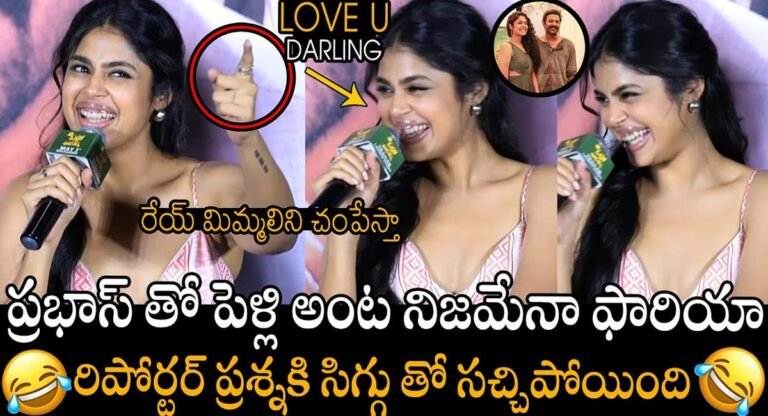 Faria Abdullah : ఆ ఒక్కటి అడక్కు”ట్రైలర్ లాంచ్ ఈవెంట్ లో రెచ్చిపోయిన ఫరీయా అబ్దుల్లా…!