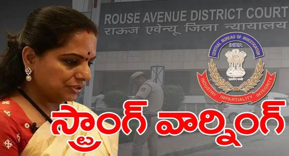 Mlc Kavitha : క‌వితకు సీరియ‌స్ వార్నింగ్ ఇచ్చిన న్యాయ‌మూర్తి.. క‌స్ట‌డీ పొడిగింపు....!