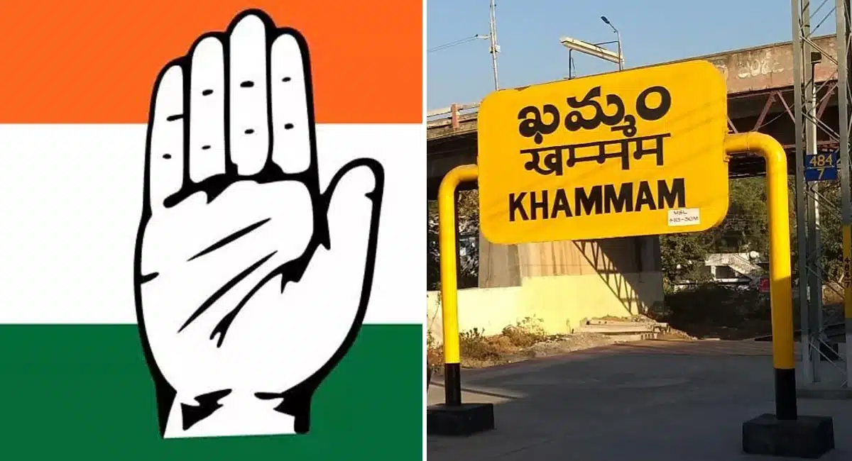 khammam MP Ticket : ఖమ్మం కాంగ్రెస్ ఎంపీ టికెట్ రేసులో కొత్త పేరు... అతనికే ఇచ్చే అవకాశం..!