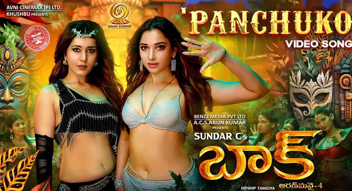 Panchuko Song : పంచుకో సాంగ్ విడుద‌ల‌.. రాశీ ఖ‌న్నా, త‌మ‌న్నా అందాల విందు మాములుగా లేదుగా..!