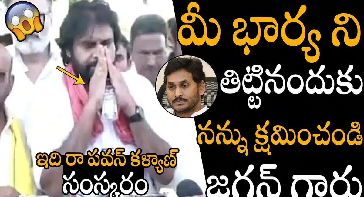 Pawan kalyan : పిఠాపురంలో ప్ర‌చారంలో వైఎస్‌ జ‌గ‌న్ పై పవన్ కళ్యాణ్ ఇంట్రెస్ట్ంగ్ కామెంట్స్‌..!