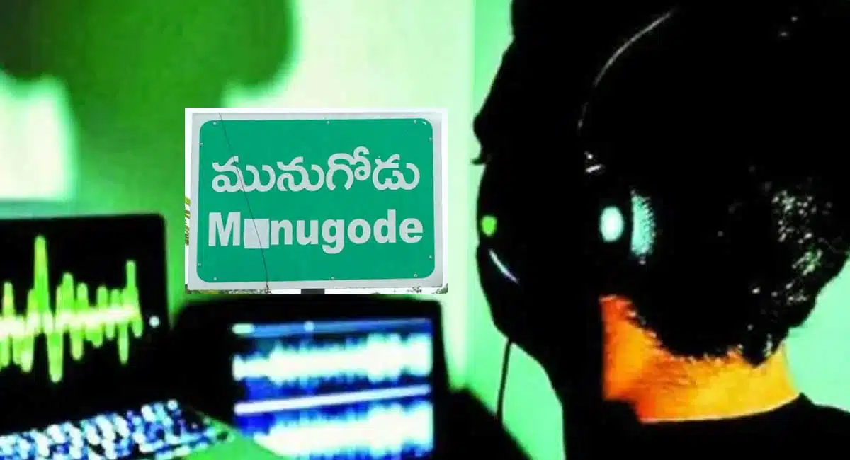 Phone Tapping : ఫోన్ టాపింగ్ కేసులో మరో కీలక మలుపు.... మనుగోడు ఉప ఎన్నికల్లోను ఫోన్ టాపింగ్...!