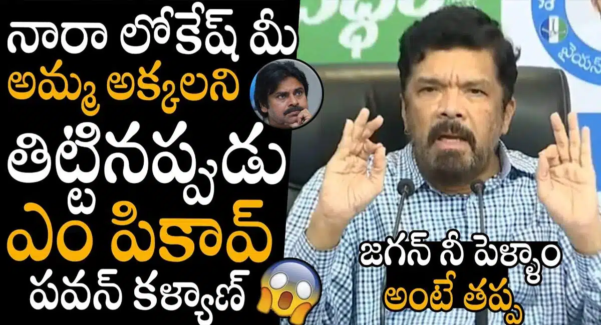 Posani Krishna Murali : అప్పుడు ఏం పీకావ్ పవన్ కళ్యాణ్.. పోసాని కృష్ణ మురళి..!