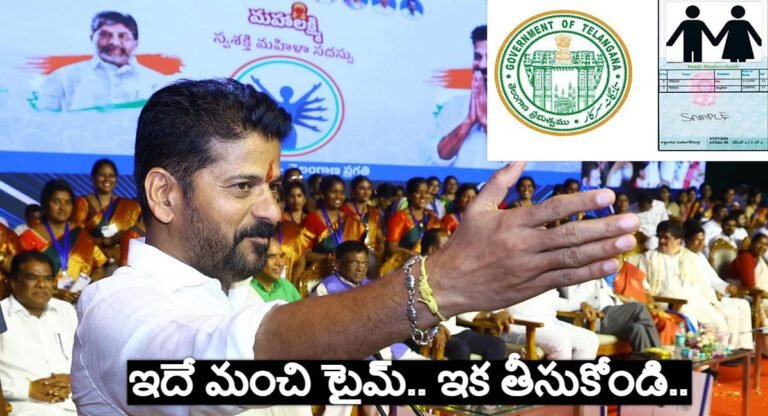 Ration Card : గుడ్ న్యూస్… రేషన్ కార్డు ఉన్నవారికి ప్రభుత్వం మరో బంపర్ ఆఫర్…!