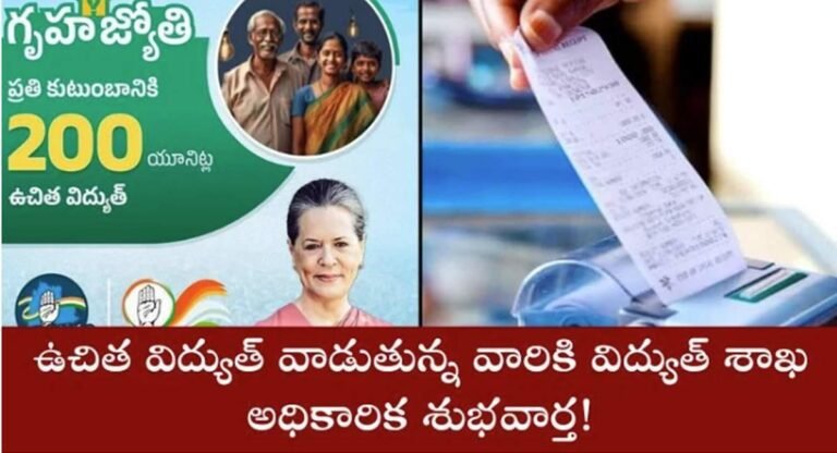 Telangana : విద్యుత్ కొరతపై తెలంగాణ రాష్ట్ర ప్రభుత్వం కీలక నిర్ణయం…!