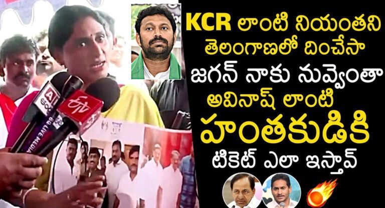 YS Sharmila : తెలంగాణలో కేసీఆర్ ను గద్దె దించేసాం… నెక్స్ట్ నువ్వే… వై.యస్.జగన్ కు షర్మిల స్ట్రాంగ్ వార్నింగ్…!