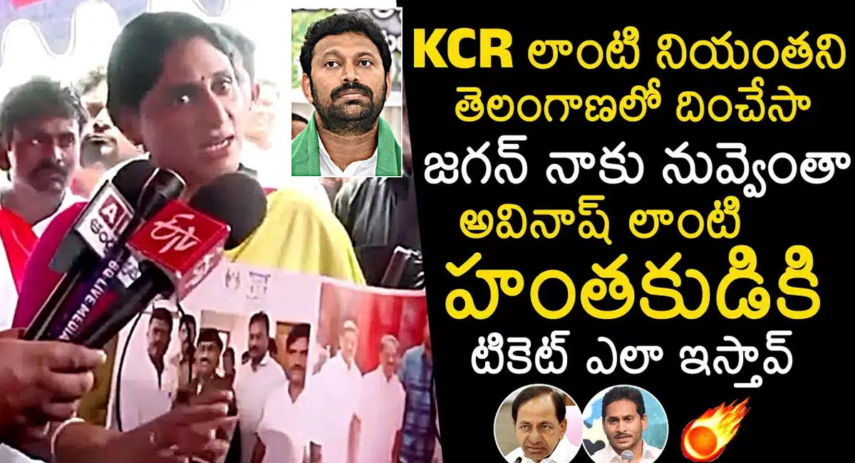 YS Sharmila : తెలంగాణలో కేసీఆర్ ను గద్దె దించేసాం... నెక్స్ట్ నువ్వే... వై.యస్.జగన్ కు షర్మిల స్ట్రాంగ్ వార్నింగ్...!