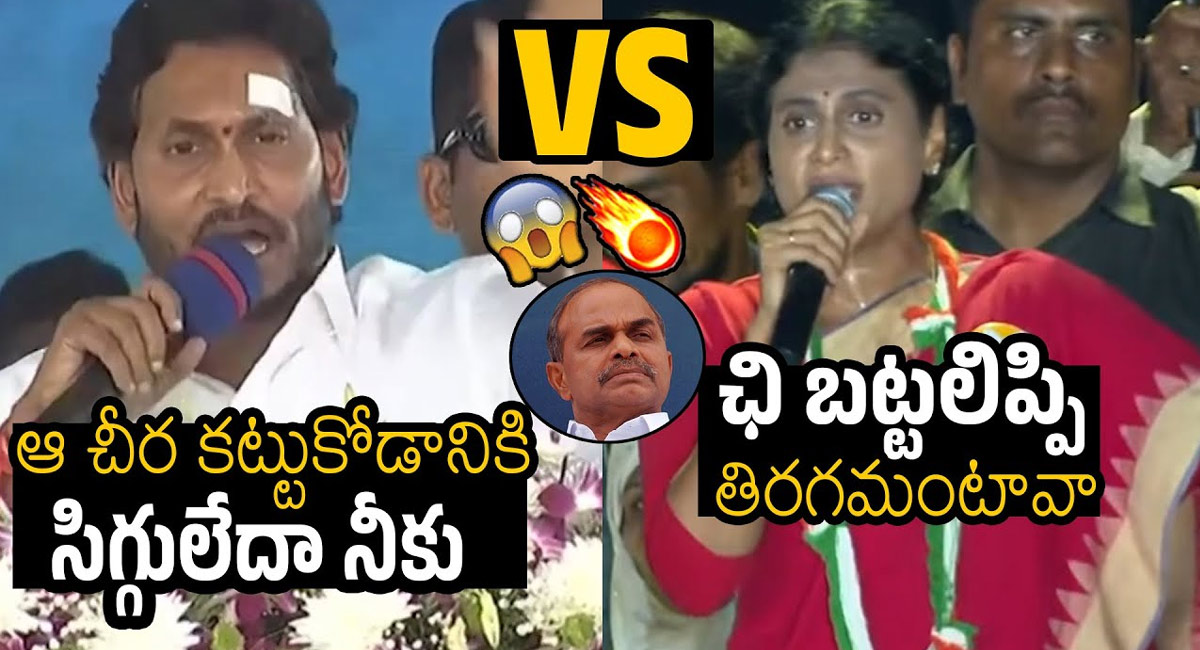 YS Sharmila : పసుపు చీర కట్టుకుంటే తప్పేముంది రా… బట్టలిప్పి తిరగమంటావా…!