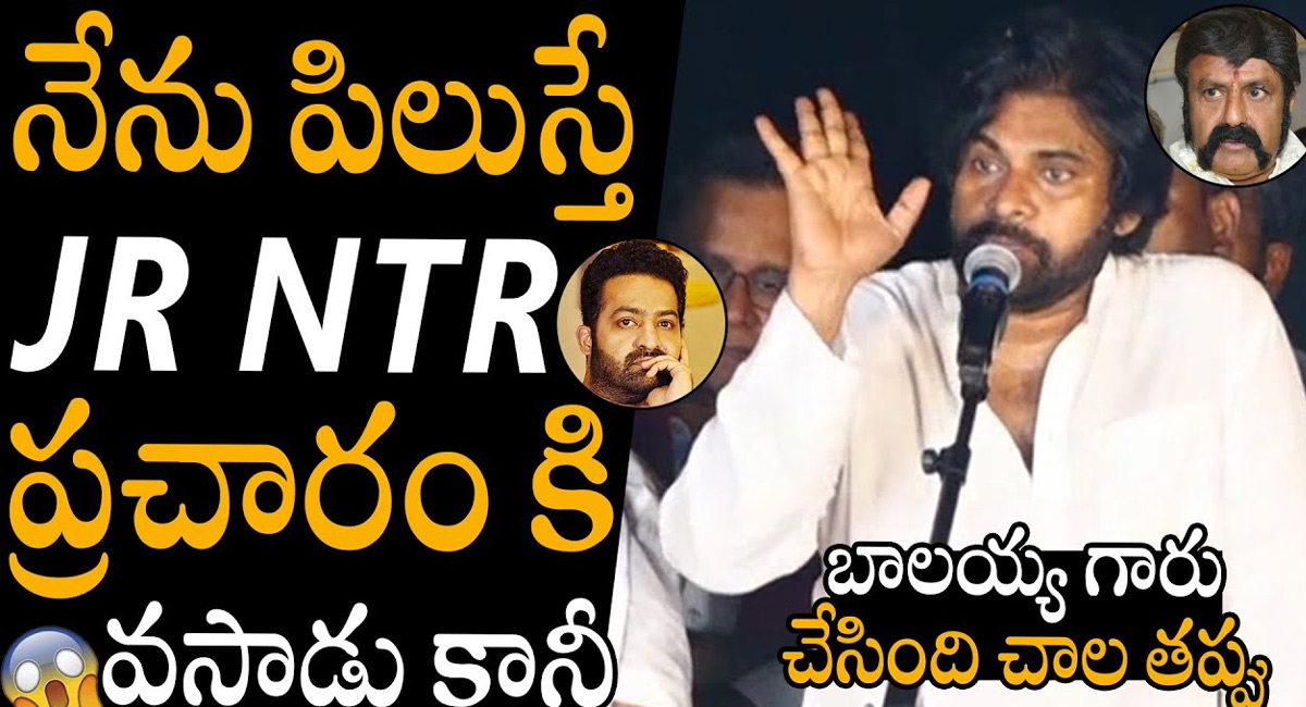 Pawan kalyan : కొల్లేరు కాంటూరి లెక్కలు తెలుస్తాం… జగన్ తిక్క తీరుస్తాం… పవన్ కళ్యాణ్..!