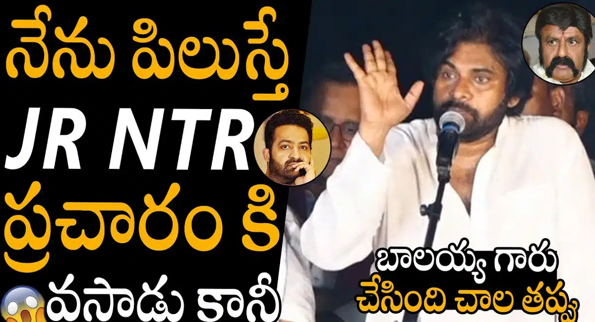 Pawan kalyan : కొల్లేరు కాంటూరి లెక్కలు తెలుస్తాం... జగన్ తిక్క తీరుస్తాం... పవన్ కళ్యాణ్..!