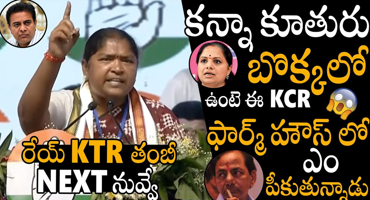 Minister Seethakka : తంభీ త‌ర్వాత నువ్వు , నీ అయ్యే.. కేటీఆర్ , కేసీఆర్‌ల‌పై రెచ్చిపోయిన‌ సీత‌క్క‌..!