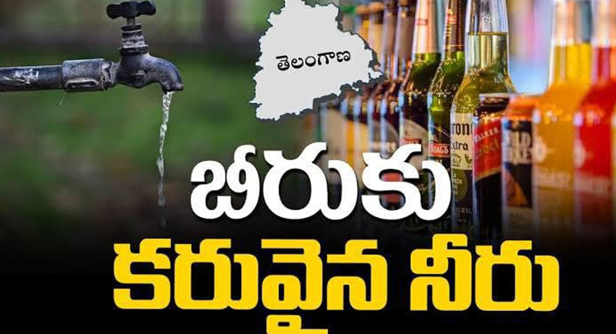 Beers : రాష్ట్రంలో నిలిచిన బీర్ల ఉత్పత్తి…. నీటి కొరతే కారణమా..!