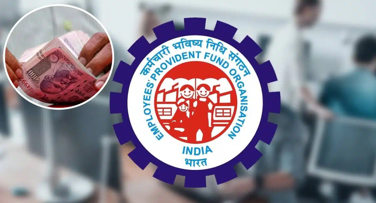 EPFO News Rules : PF విత్ డ్రా చేసుకోవాలనుకుంటున్నారా... ఈ కొత్త రూల్ గురించి తప్పక తెలుసుకోండి...!